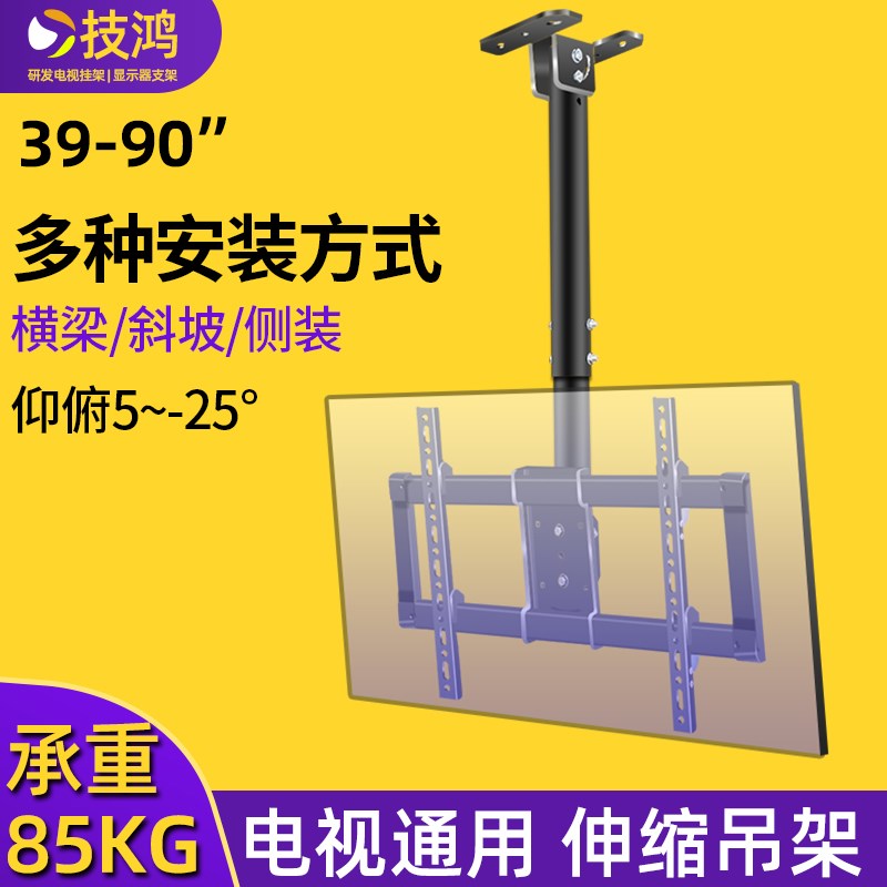 适用于55/65/75/85/90寸电视吊F架商场广告可360度旋转电视支架