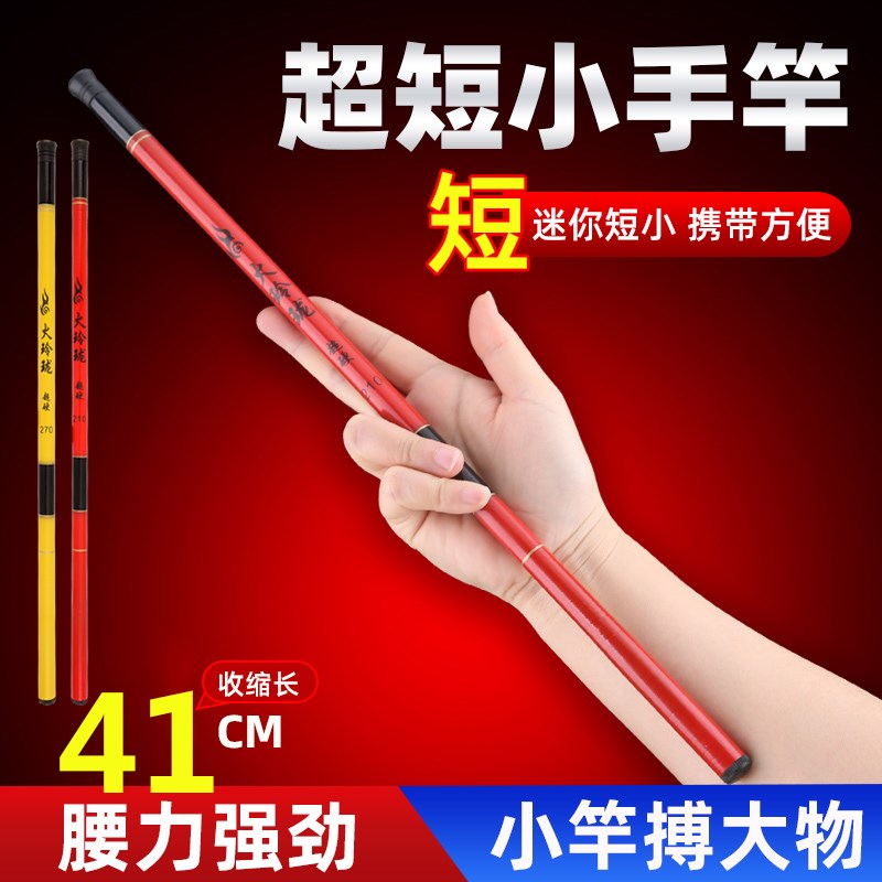 便携小鱼竿迷你手竿超轻溪流竿钓虾竿儿童鱼竿钓小鱼套装鱼杆短节
