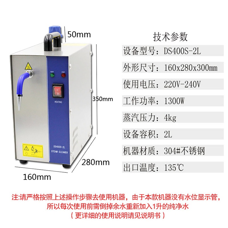 2L蒸汽清洗机首饰喷汽机1300W蒸汽清洁机首饰电镀清洗打金工具