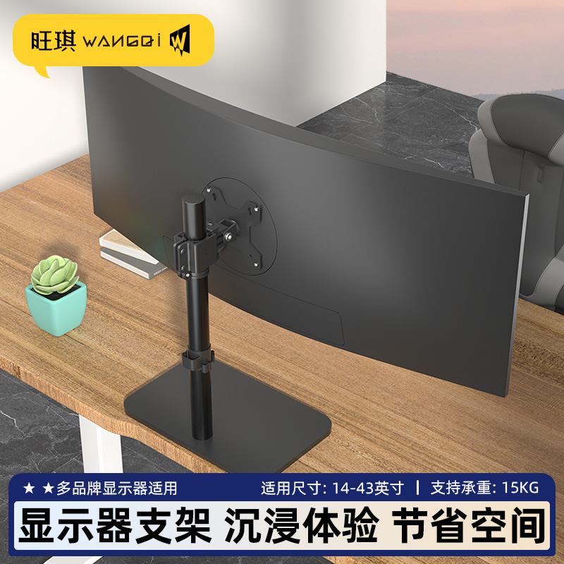 32/34/43/49寸曲面带鱼屏显示器支架通用电视底座升降旋转免打孔