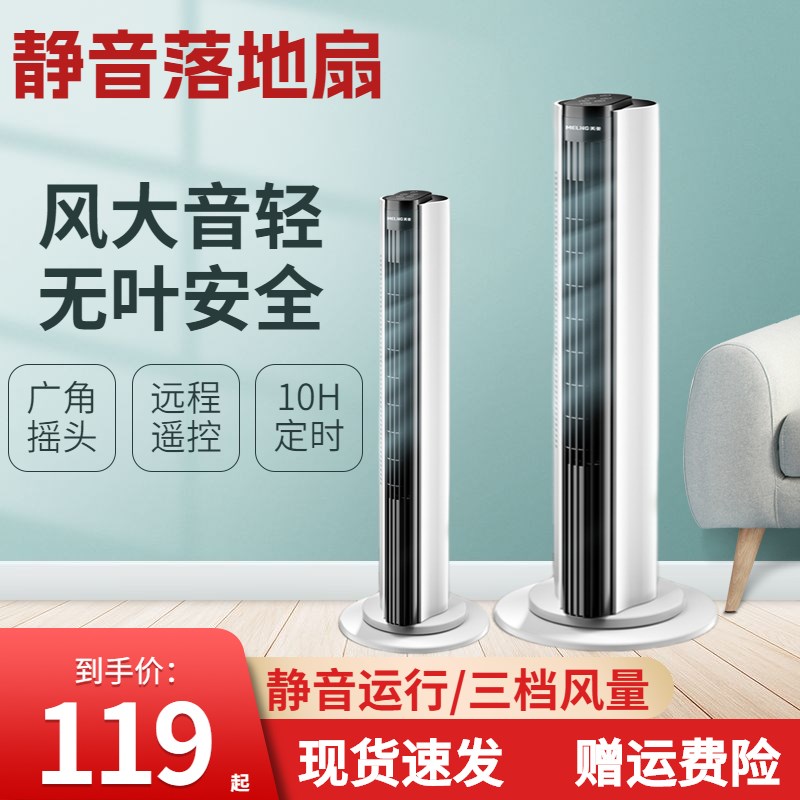 无声风扇超静音2023新款v风扇落地电风扇制冷风扇无叶防夹手家用