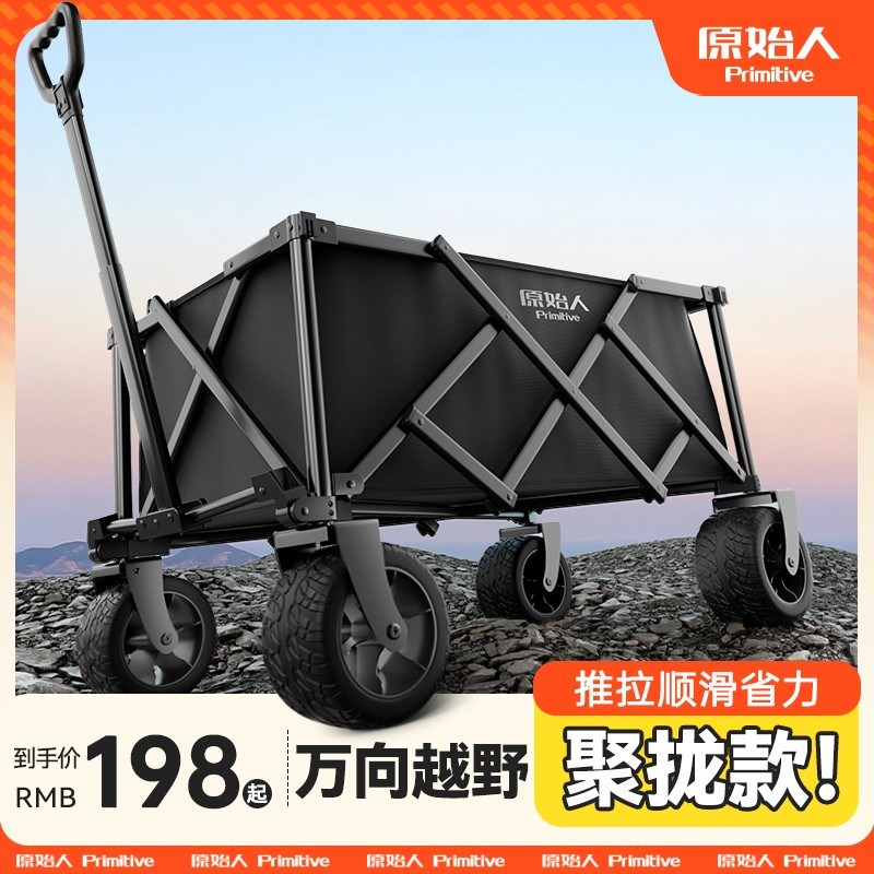 露营车推车户外野l营小拖车折叠地摊手推车野餐车大号营地车