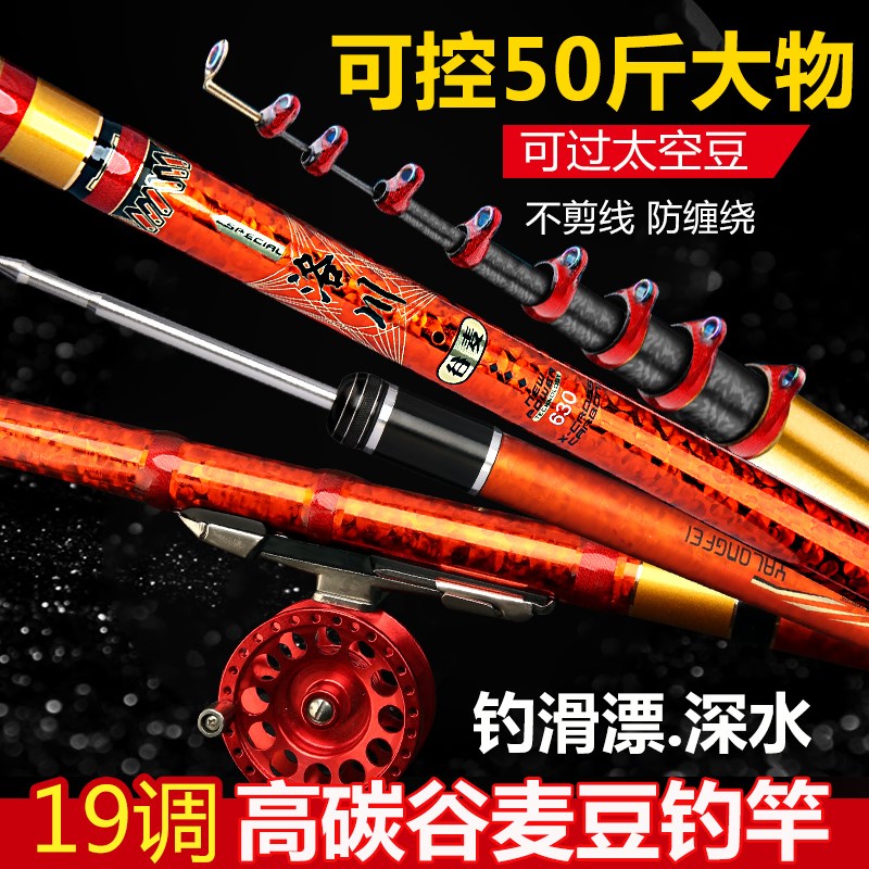 新款前打竿谷麦钓竿19调t超轻超硬高碳逗钓鱼竿矶三定位不剪线前