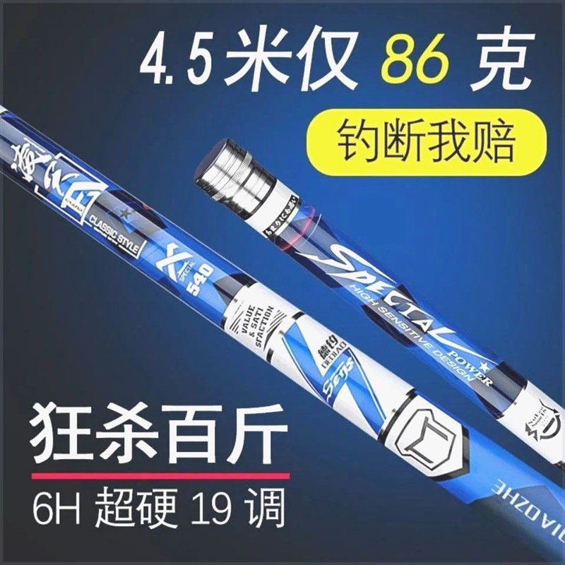 正品凌天钓鱼竿手杆碳素超轻超硬28调19调鲫鲤鱼竿渔具套装台钓竿