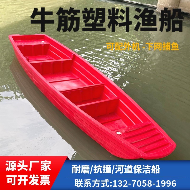 塑料船渔船双层牛筋加厚钓鱼打捞下网观光冲锋舟可装电动汽油机船