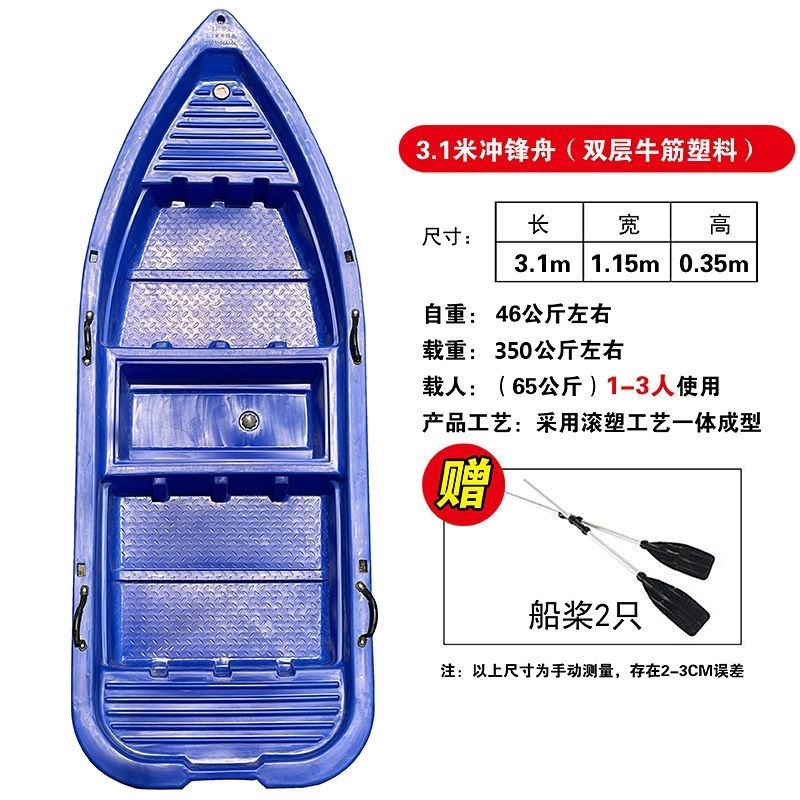 塑料船渔船双层牛筋加厚钓鱼打捞下网观光冲锋舟可装电动汽油机船
