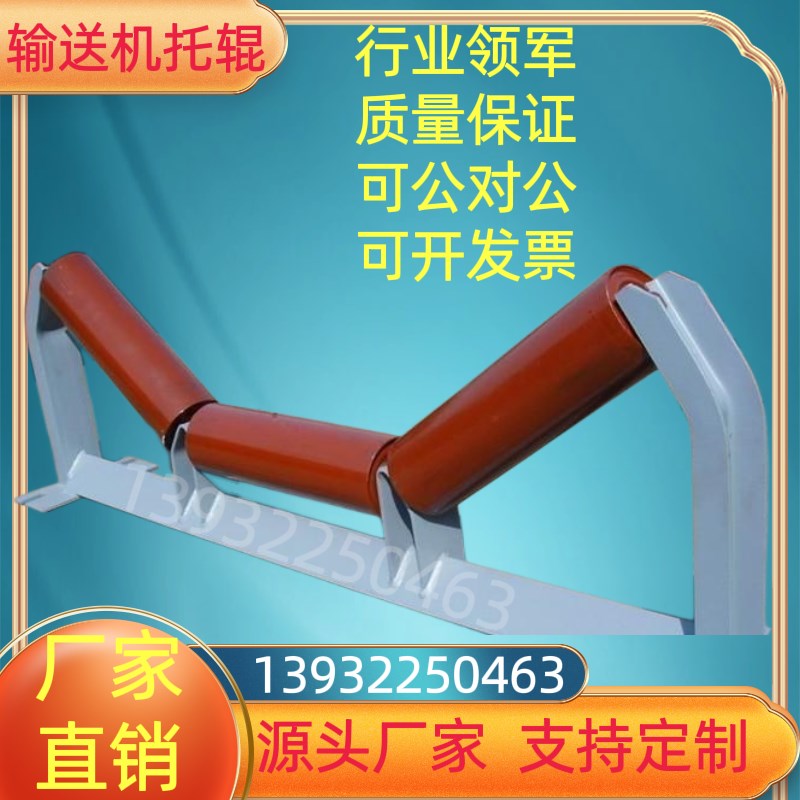 输送机托辊滚筒支架烤漆加厚定制聚氨酯尼龙缓冲包胶皮带机托辊组