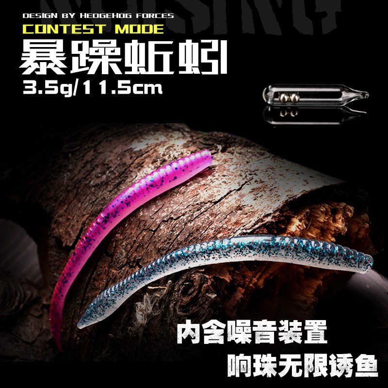 刺卫路亚暴躁蚯蚓带响珠面条虫软饵拟饵黑坑倒钓钓组鲈鱼鳜鱼无铅