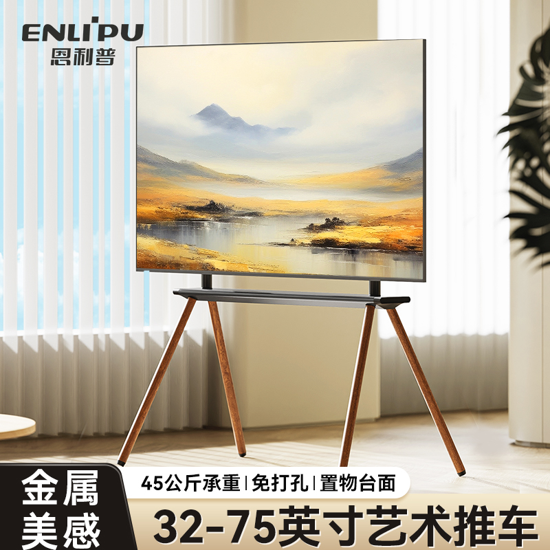 电视机落地支架实木卧室客厅立式现代简约挂架可通用实木艺术展架
