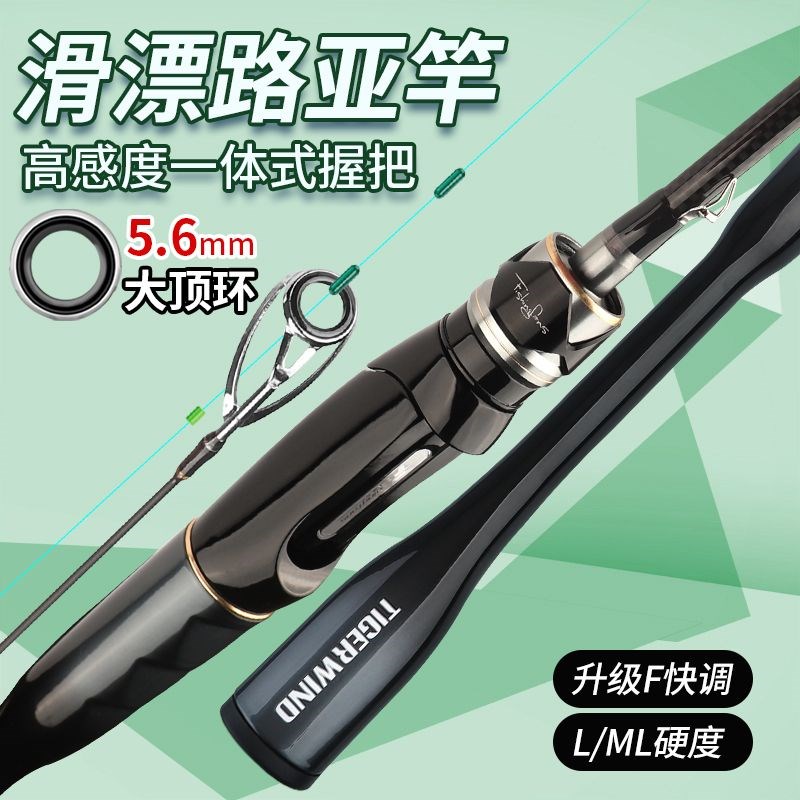 路滑竿纺车轮5.6mm大导环滑漂远投超轻路亚R杆滑漂竿大物路亚竿