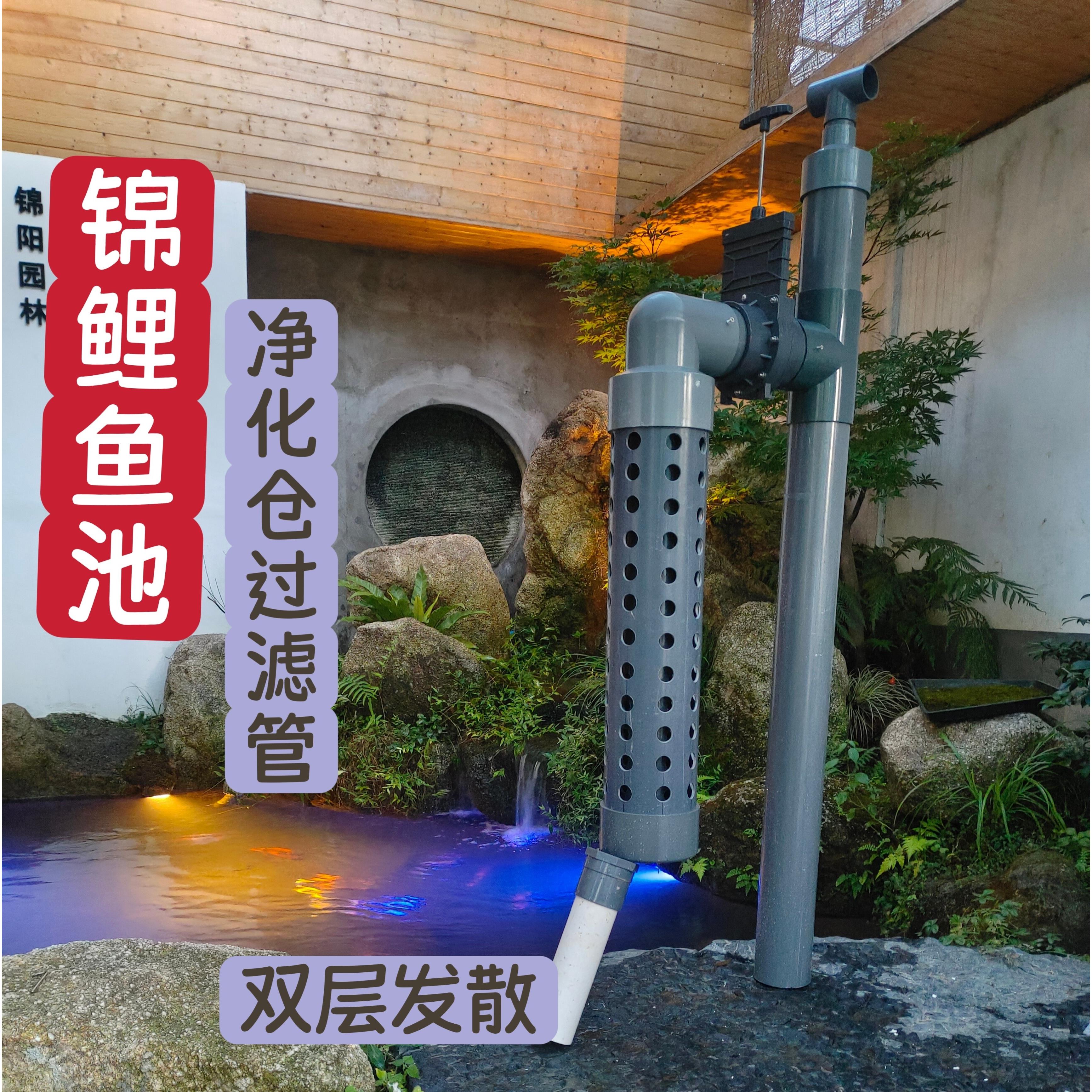 沁园水系锦鲤鱼池净化过滤发散管双层H管件地缸鱼池过滤分散水流