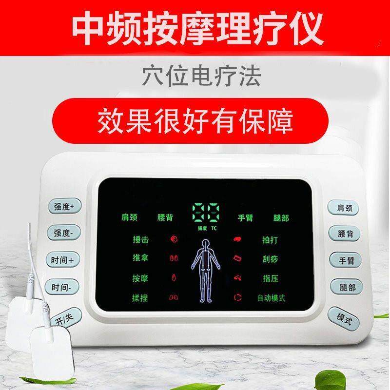 电疗脉冲按摩器充电双输出中频覆健仪数码经络理疗仪腰背颈椎针灸