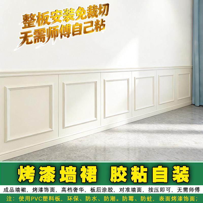 欧式墙裙护墙板实木多层烤漆客厅楼梯走道沙发墙法式半墙木质墙板