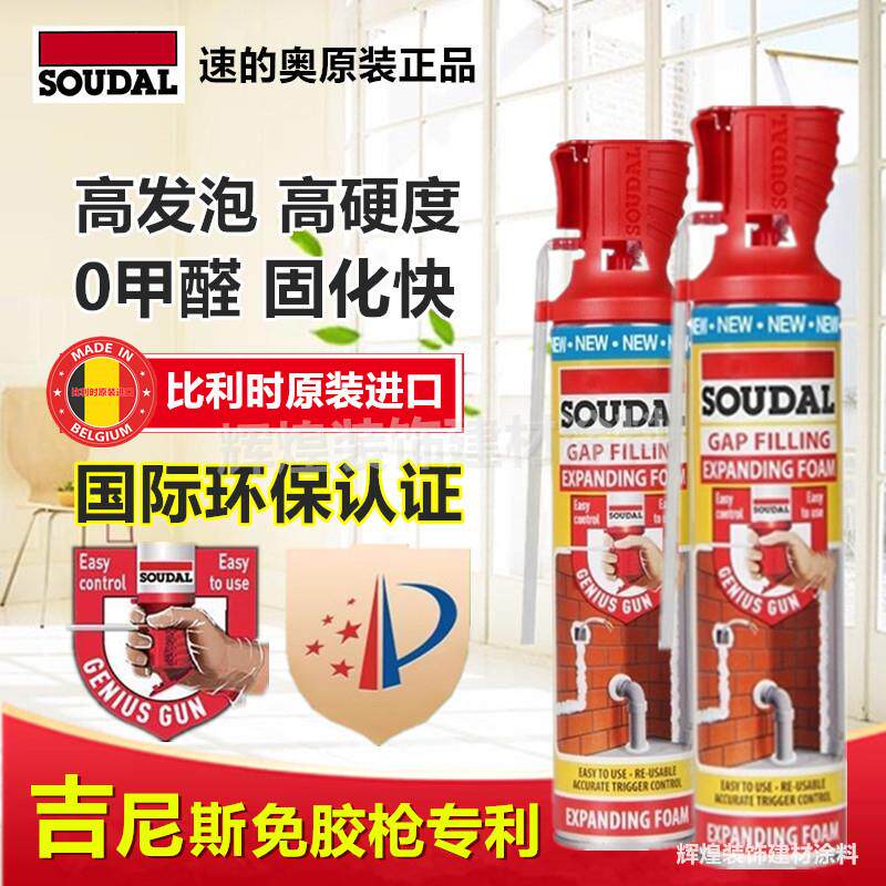 速的奥泡沬胶原装进口精灵聚氨酯发泡剂填缝剂门窗防水密封发泡剂
