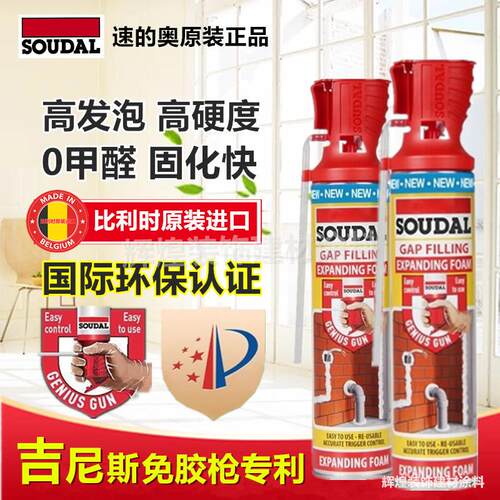 速的奥泡沬胶原装进口精灵聚氨酯发泡剂填缝剂门窗防水密封发泡剂