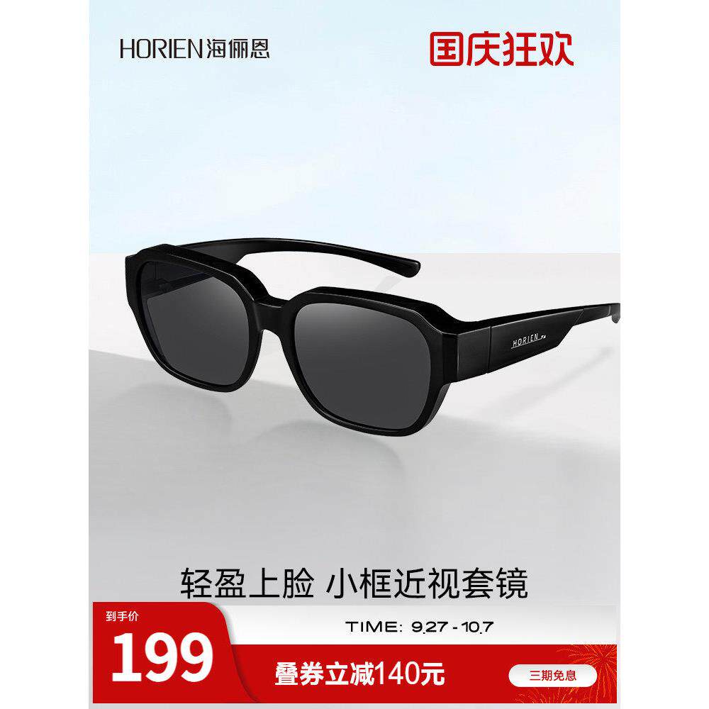 海俪恩时尚小框墨镜可套近视镜防紫外线偏光太阳镜女款夏季NT013