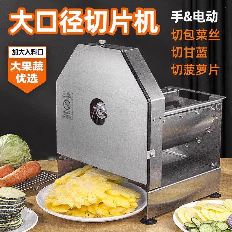 商用甘蓝切丝器切洋葱机切片机大口径全自动切菜机切包菜丝机电动