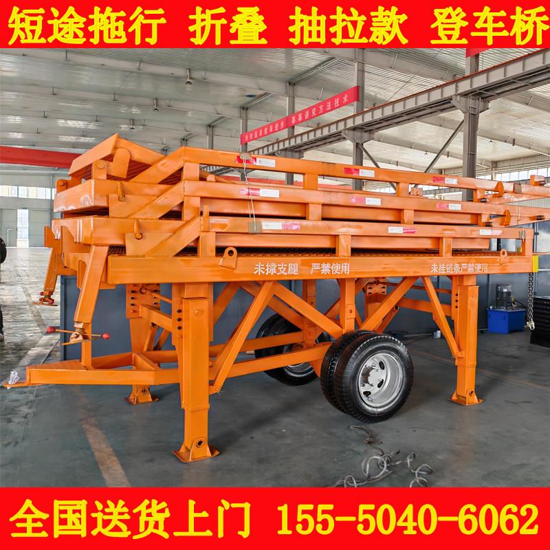 三段折叠抽拉式移动登车桥集装箱装卸货平台堆高机装车平台斜坡跑