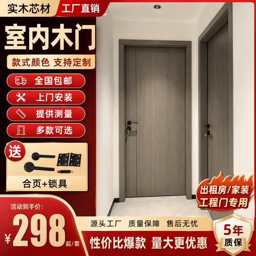 碳晶木门室内门实木门实木复合门免漆门原木色新中式烤漆民宿木门