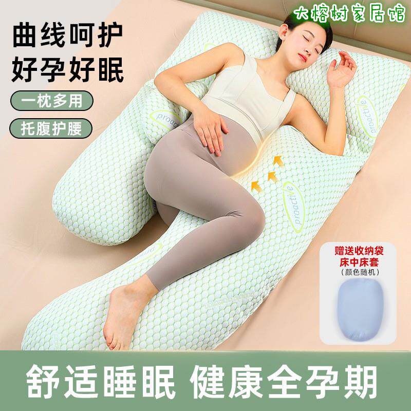 孕妇枕头护腰枕侧睡枕睡觉侧卧枕抱枕孕期专用多功能U型枕G型靠枕