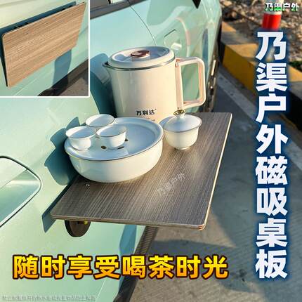 房车专用强磁吸桌板露营车小桌子货拉拉滴滴床车宿营桌面折叠木板