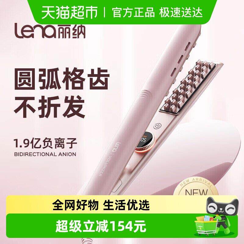 lena玉米须夹板玉米烫迷你小型蓬松高颅顶垫发根定型负离子卷发棒