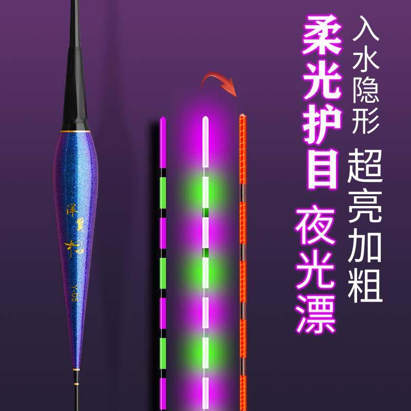 小凤仙冷光水无影变色漂感应加粗鲫鱼漂日夜两用夜光标漂浮漂软尾图片
