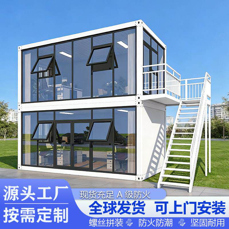 定制集装箱别墅两层住人集成房屋隔音隔热可移动板房户外温室子