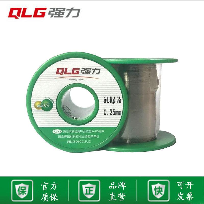 强力精细小线经0.2mm 0.25mm焊锡丝无铅含银锡线20 50 100克净重