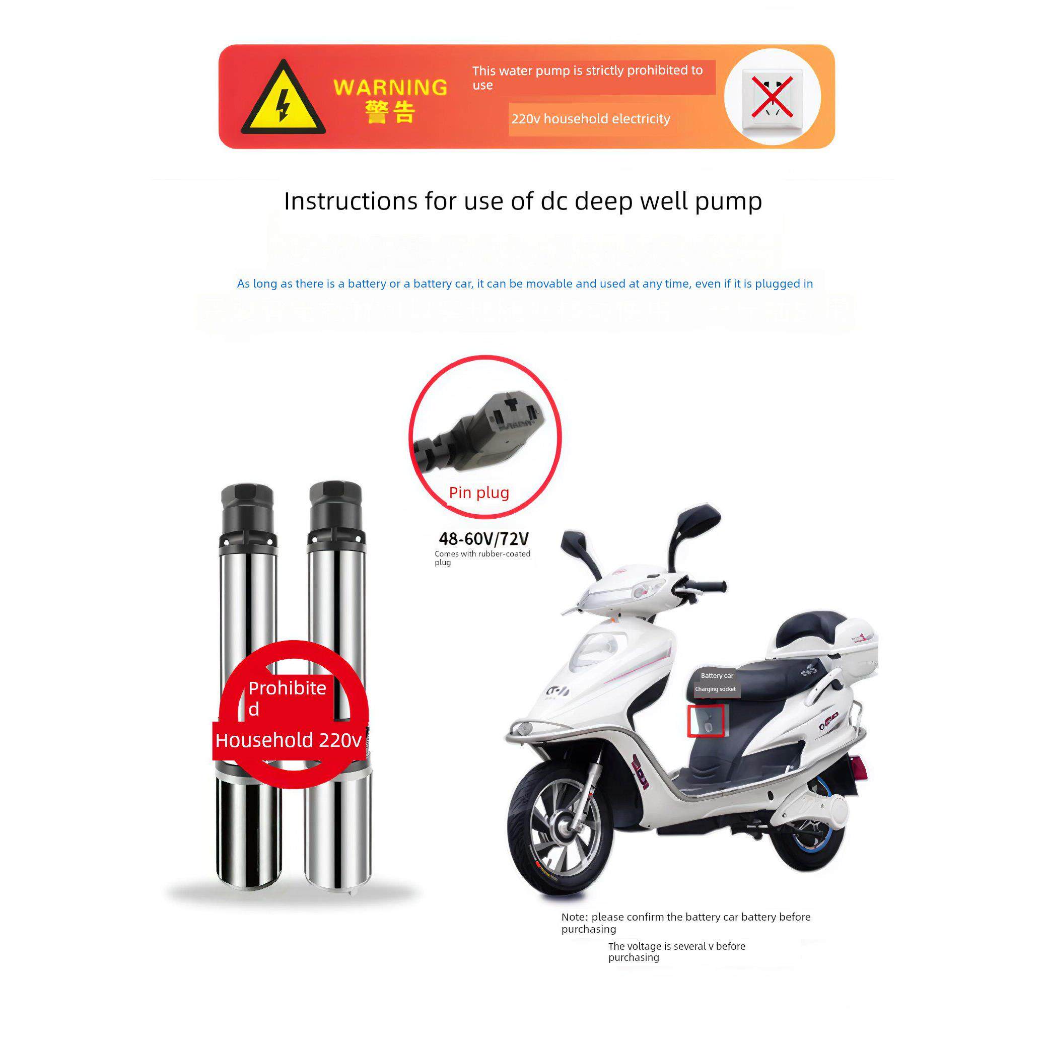 12V24V48V60V72V96V直流深井泵采用纯电动，车辆可随时移动