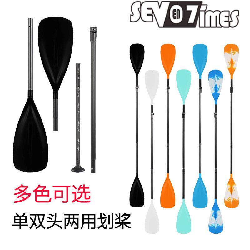 皮划艇充气船桨铝合金浆可拆卸单双头两用划桨冲浪板桨板船桨配件