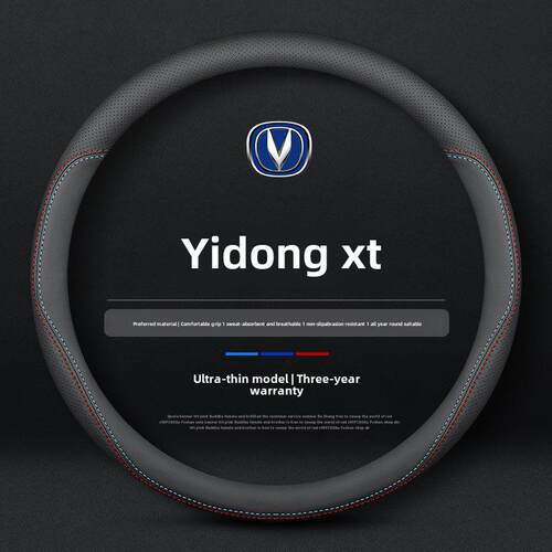 长安Xt真皮方向盘套1.6L车把套Xt