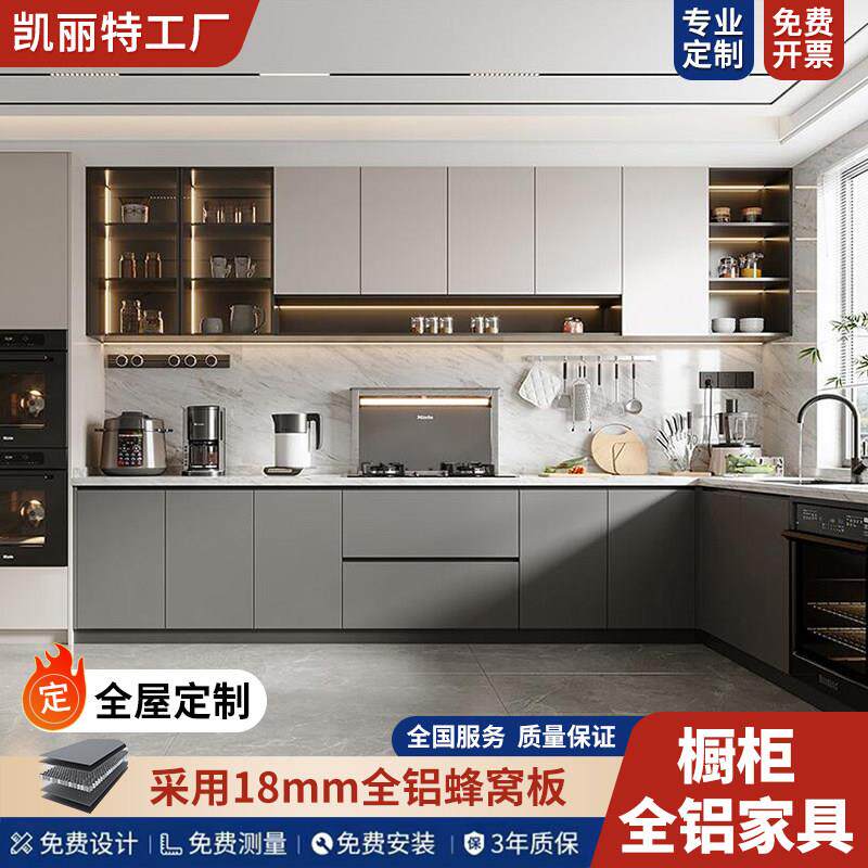 全铝L型整体厨房整体橱柜定制现代家用灶台一体柜石英石台面定做