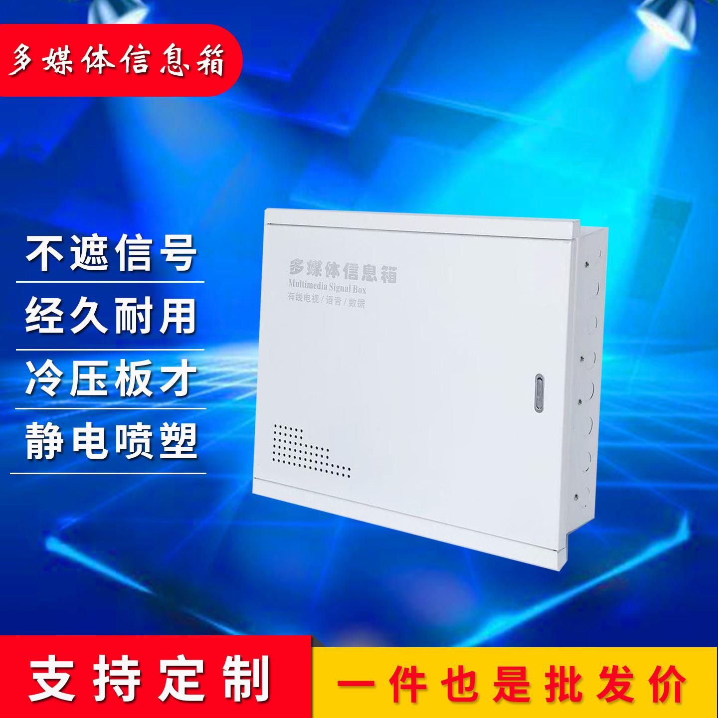 多媒体信息箱盖板弱电箱网路光纤入户装饰遮挡盒散热暗装集线箱图片