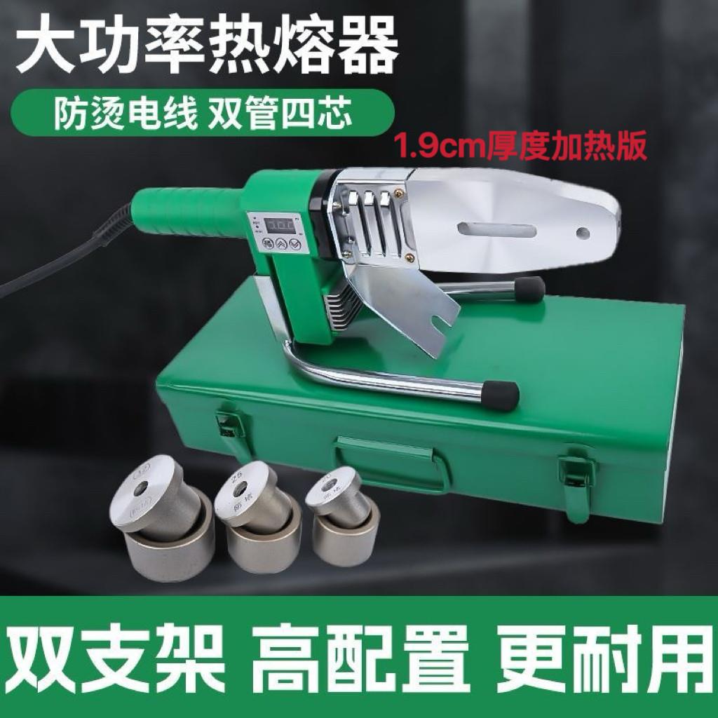 伟星管专用ppr热熔器pe热熔器正品焊接机可调温大功率接管图片