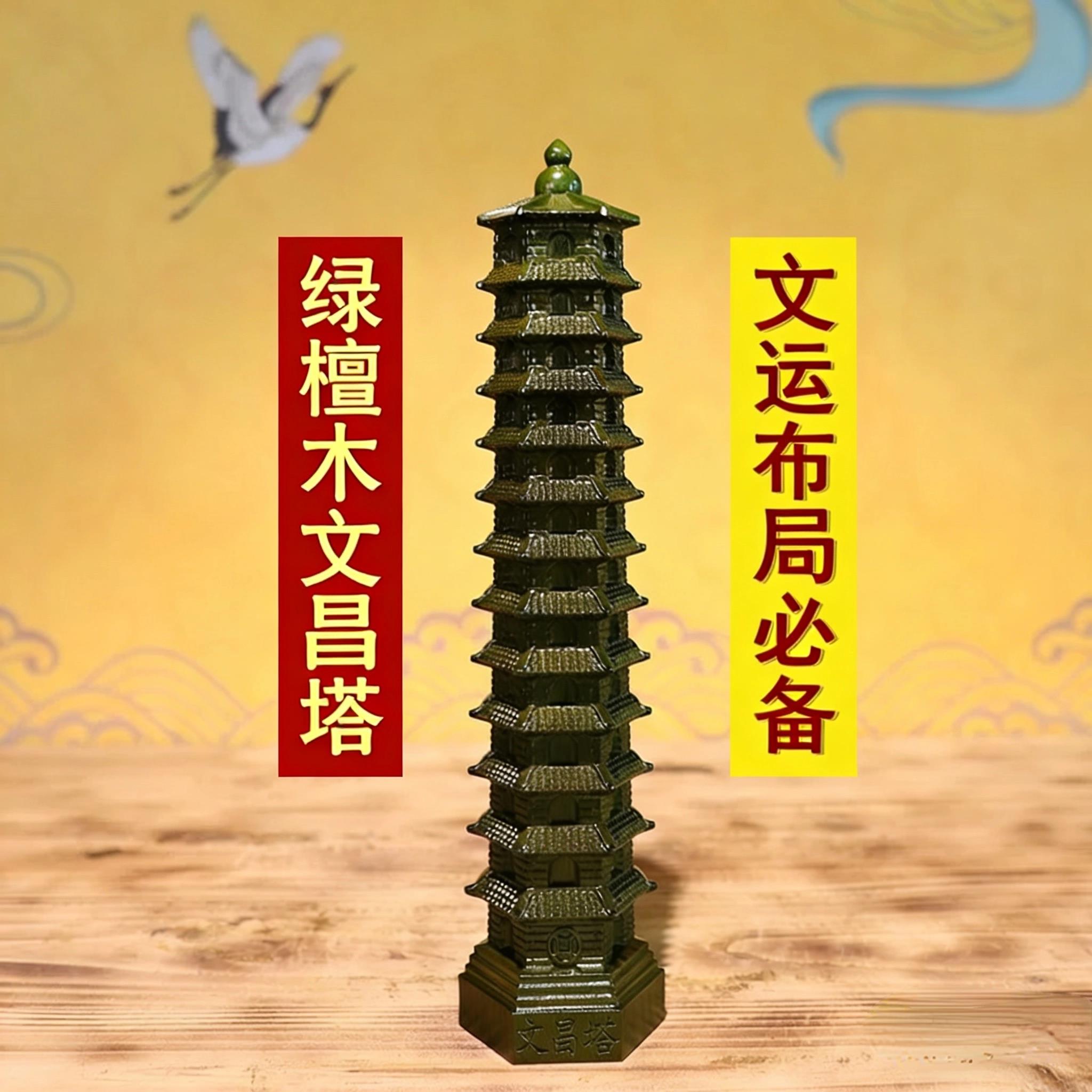 绿檀木雕刻文昌塔十三层文昌塔精品高端木质摆件家居客厅风水礼品