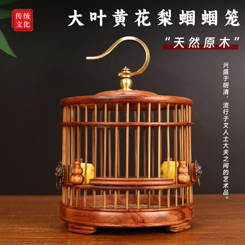 大叶黄花梨木螽斯笼子梅花顶蛐蛐笼蚂蚱螟虫笼手编笼饲养箱爬虫笼