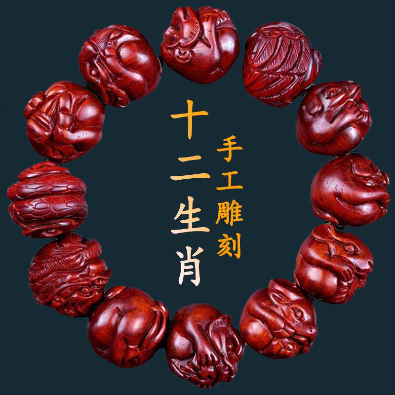 12十二生肖小叶紫檀手串串珠本命佛手錬情侣招财桃木质佛珠转运