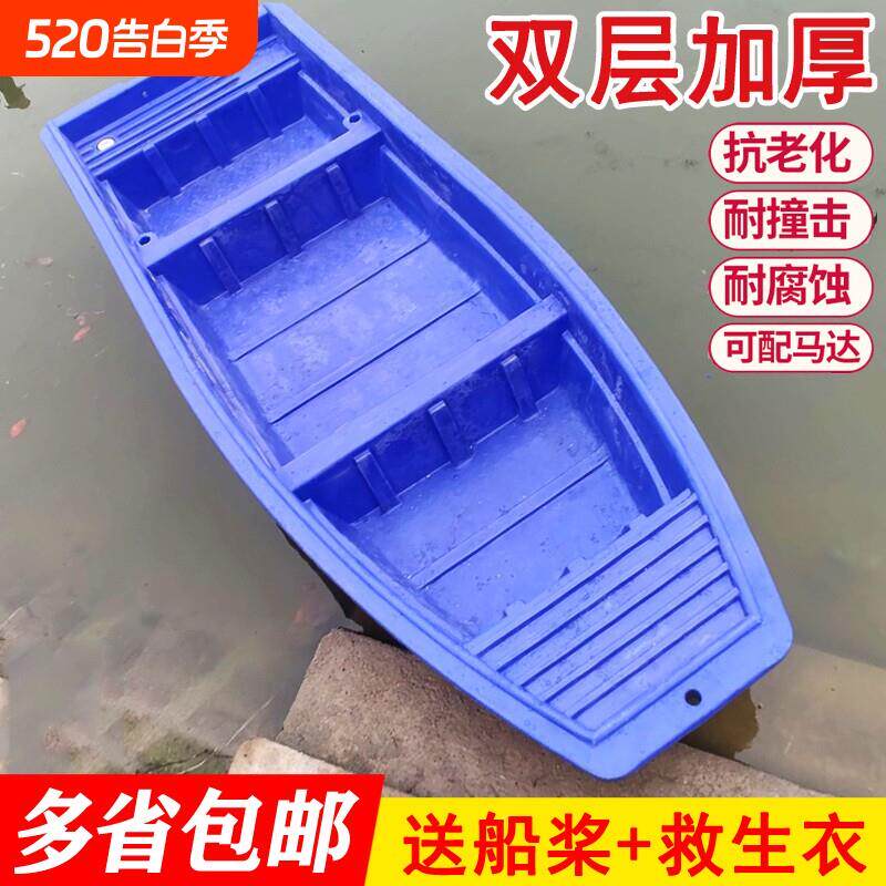 牛筋塑料船渔船小船双层加厚pe钓鱼船冲锋舟保洁船捕鱼船浮力专业