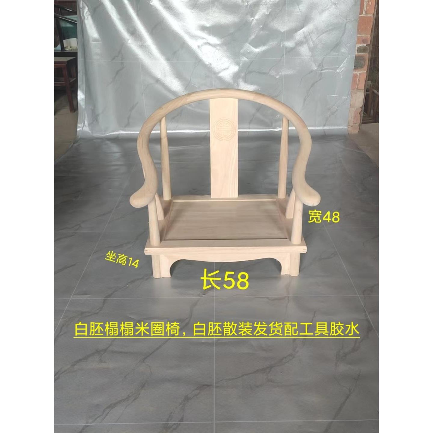 实木圈禅椅打坐榻榻米榫卯结构中式矮凳瑜伽盘腿椅白胚支持定制