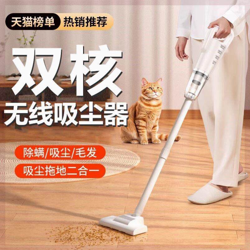 无线吸尘器家用大吸力手持小型超静音强力吸拖一体宠物猫毛吸毛器