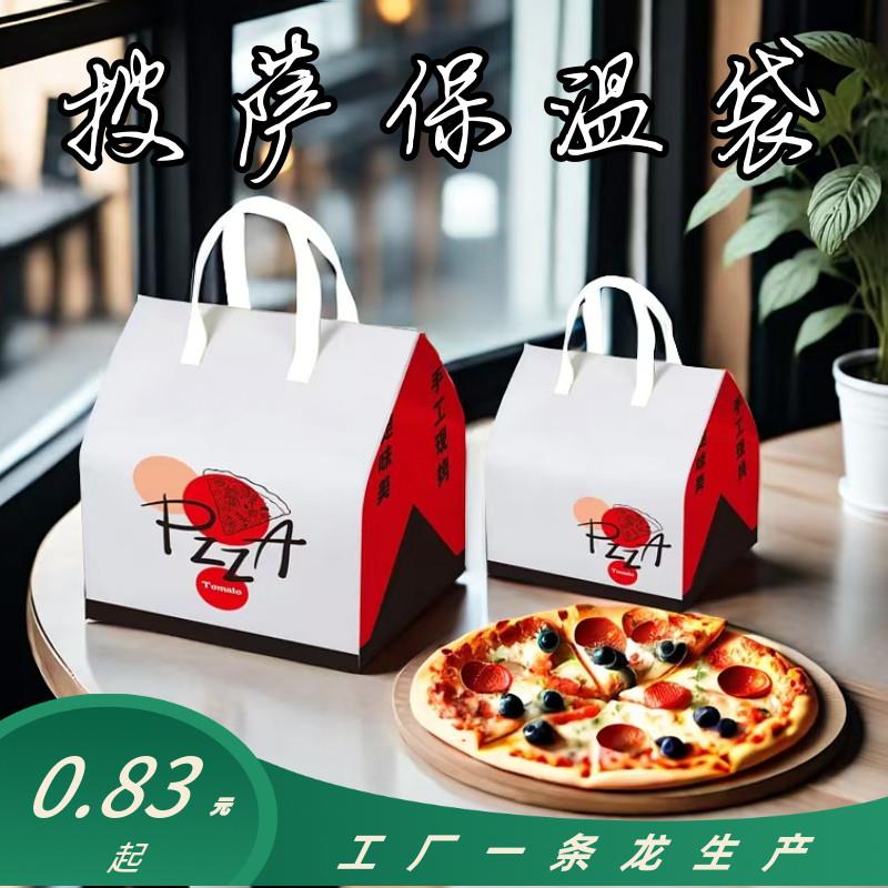 披萨保温袋外送专用一次性铝箔超大号温袋披萨手提袋现货定制