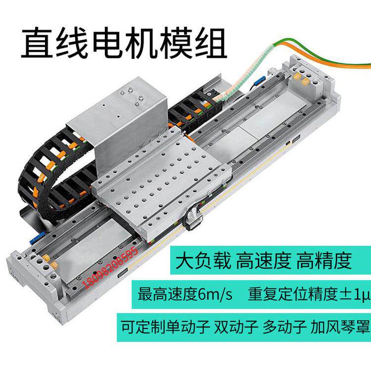 磁悬浮直线电机模组 单双多动子 3D打印激光切割焊接高速直驱电机