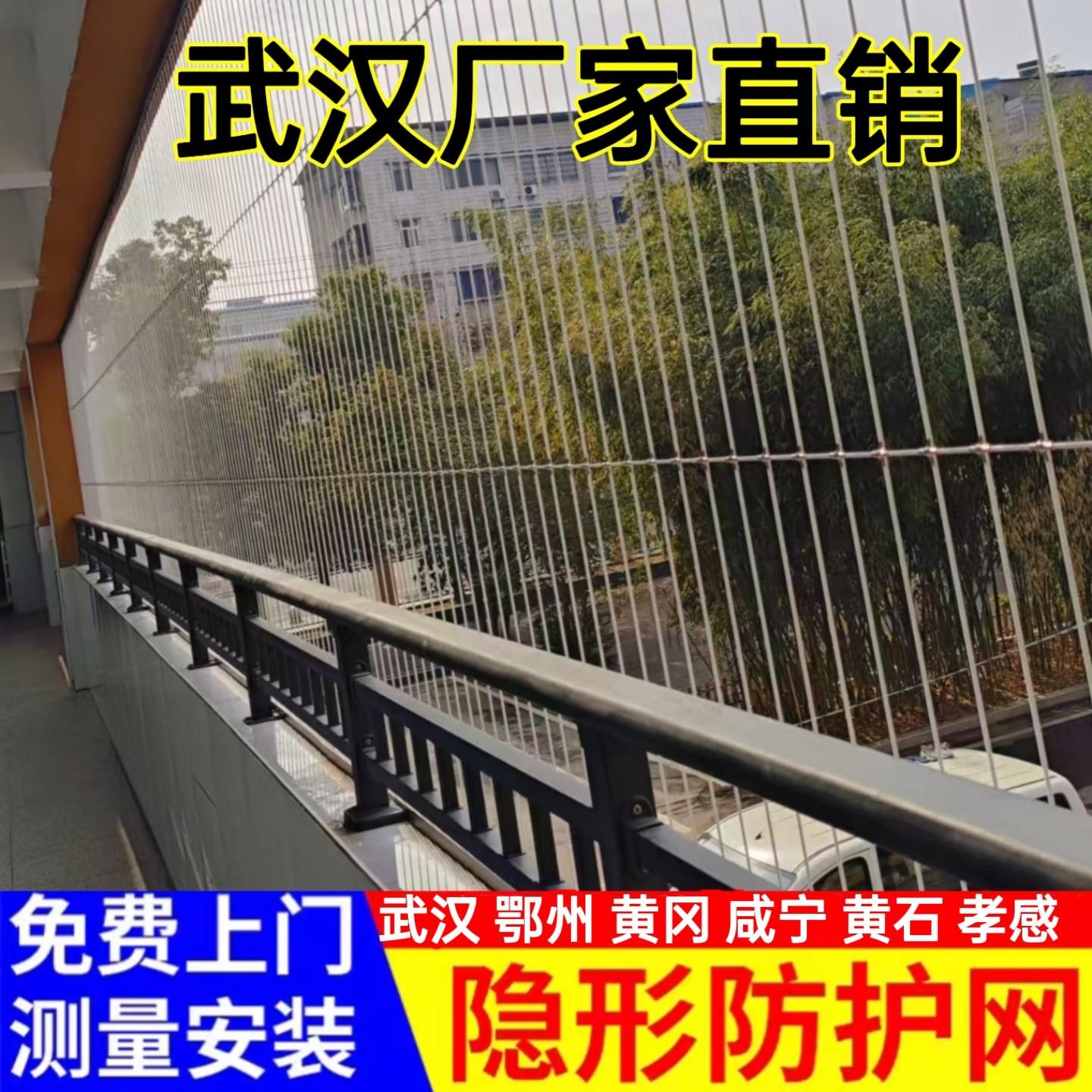 武汉儿童隐形防护网不锈钢窗户护阳台防盗网学校楼梯连廊防护网