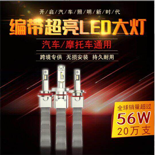 编带款led汽车大灯K3前大灯汽车改装款车灯超亮强光h4远近一体h7