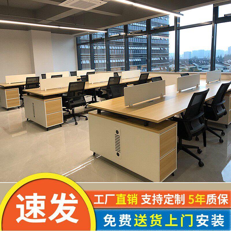 职员办公桌椅简约现代46人位屏风卡座工位办公室家具电脑桌子杭州