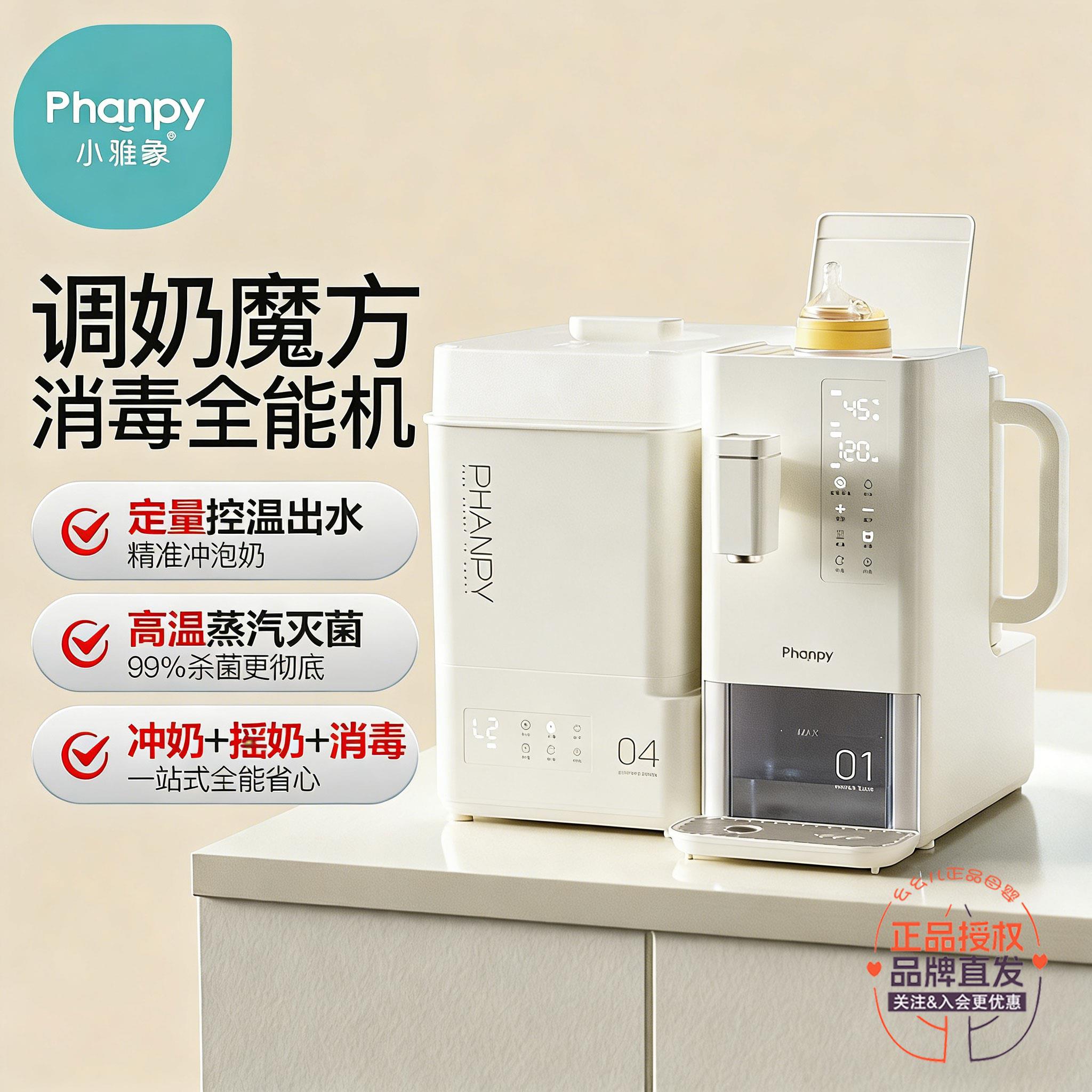 小雅象蒸汽奶瓶消毒器带烘干恒温壶婴儿摇奶泡奶机三合一体喂养