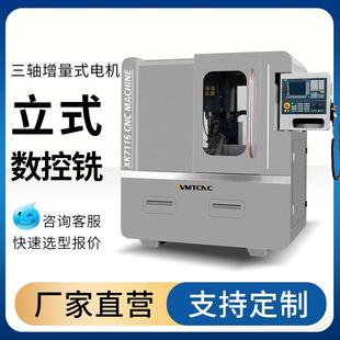 全自动精雕机数控铣床 厂家直销数控铣床精密高转速加工中心立式