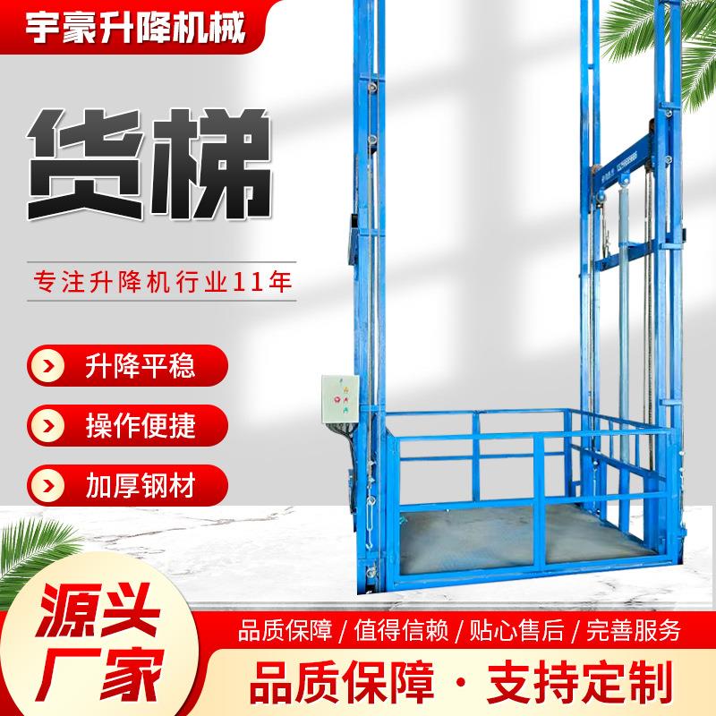 货梯升降平台电动大吨位2吨5吨车间厂房货物提升机导轨式升降货梯