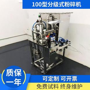 小型冲击粉碎机超微气流粉碎机厂家供应 气流粉碎机组100型分级式